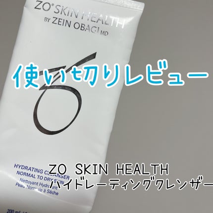 ZO Skin Health ハイドレーティングクレンザーのクチコミ「使い切った洗顔をレビューしていきます☺️
------
ZO SKIN HEALTH
ハイド.....」(1枚目)