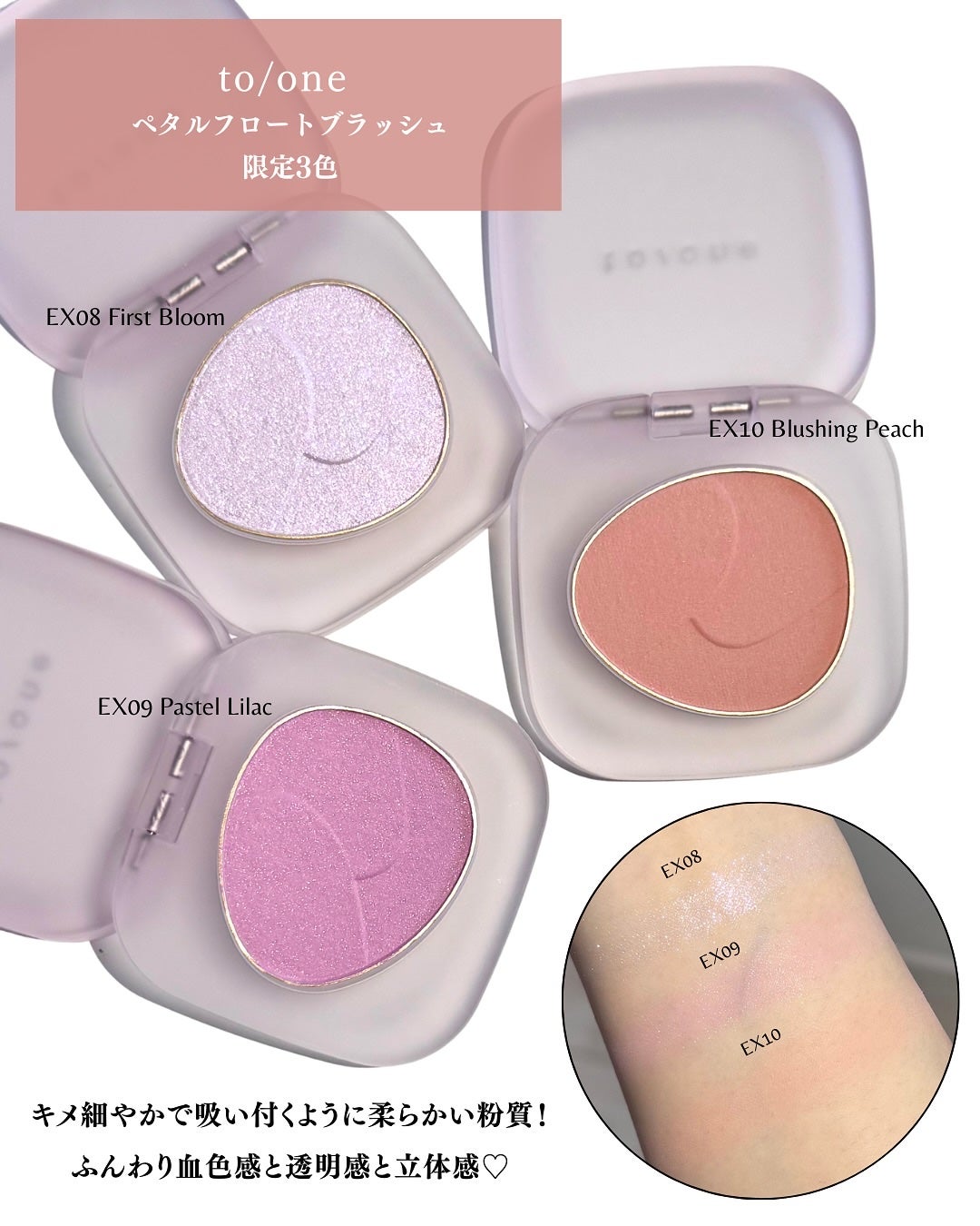 トーン ペタル フロート ブラッシュ/to/one/パウダーチークを使ったクチコミ(5枚目)