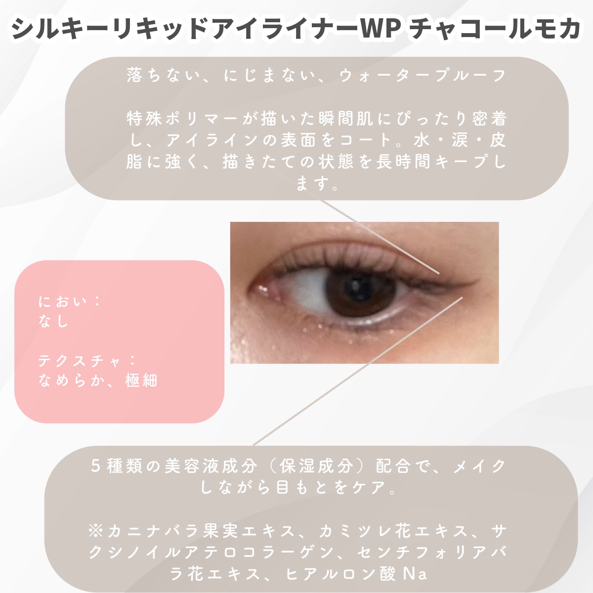 シルキーリキッドアイライナーWP/D-UP/リキッドアイライナーを使ったクチコミ（3枚目）