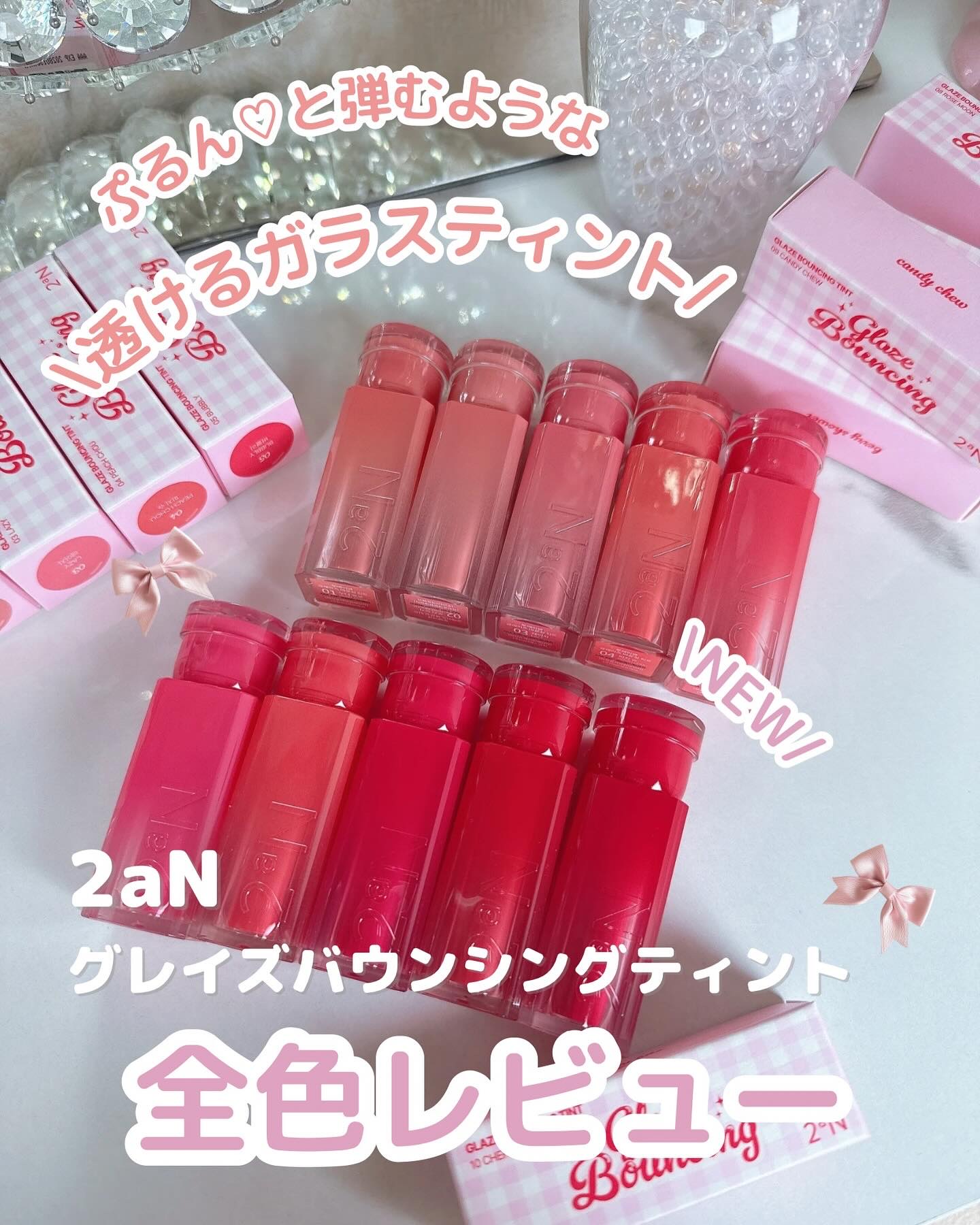 グレイズバウンシングティント/2aN/リップティントを使ったクチコミ（1枚目）