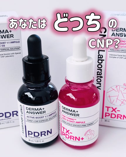 ダーマアンサー PDRN アクティブブースト1:1アンプル/CNP Laboratory/美容液を使ったクチコミ(1枚目)