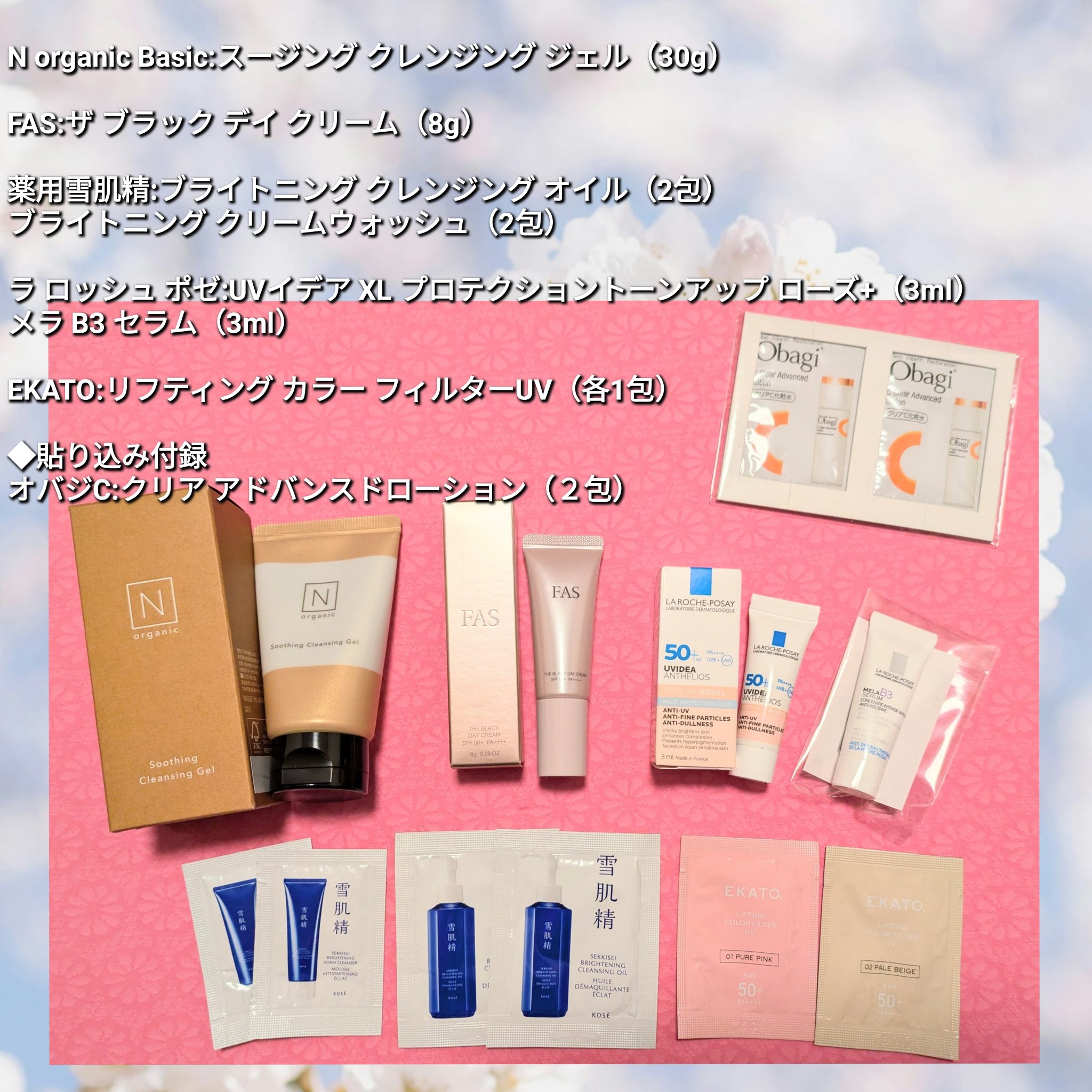 VOCE 2025年5月号 通常盤/VoCE (ヴォーチェ)/雑誌を使ったクチコミ（2枚目）