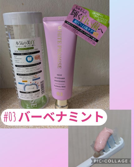 miki-nu on LIPS 「美容液発想の美白*歯磨き*ブラッシングによる美白*でちゅるんと..」(4枚目)