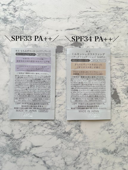 ミルキッシュガラスファンデ/KiSS/リキッドファンデーションを使ったクチコミ(3枚目)