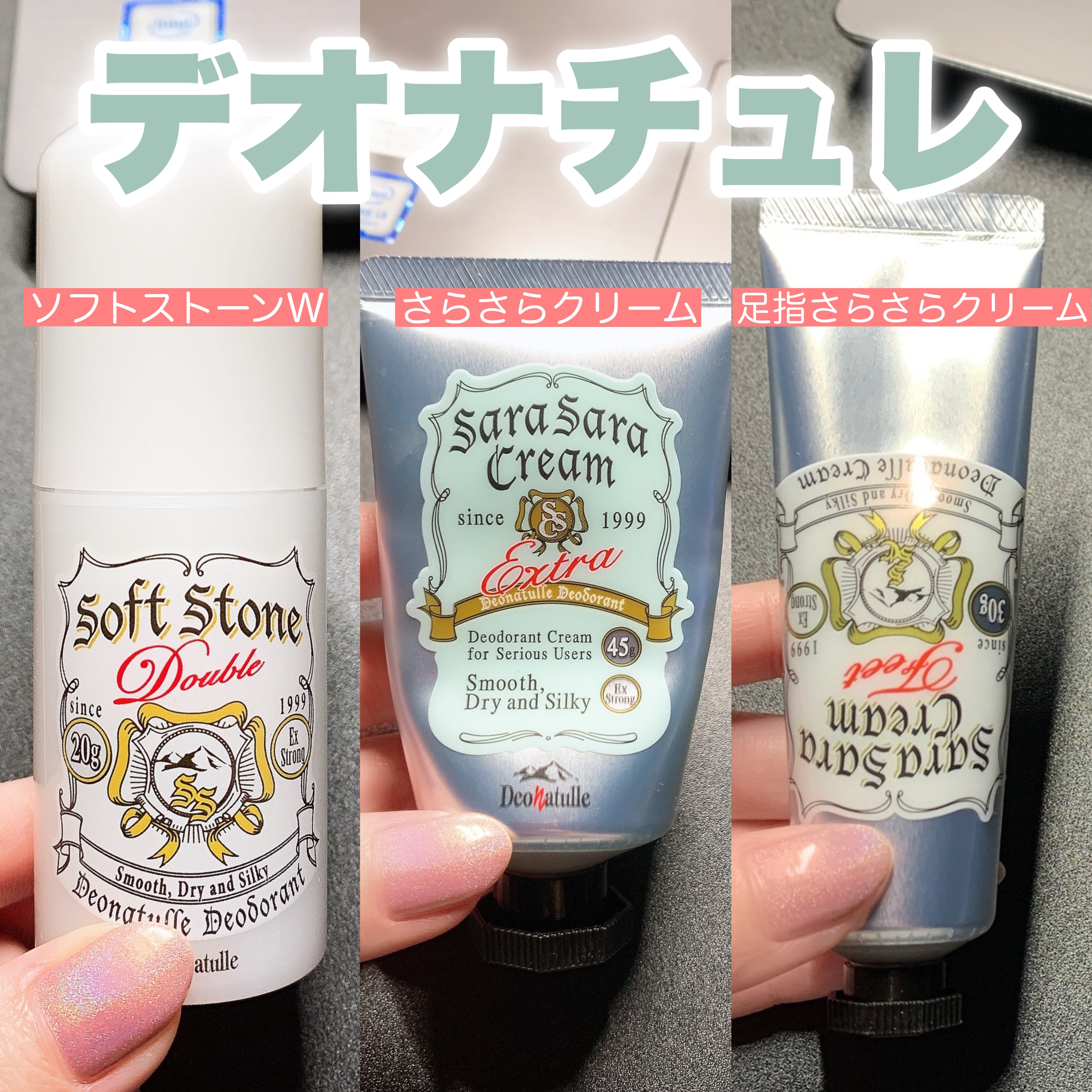 薬用ソフトストーンＷ/デオナチュレ/デオドラント・制汗剤を使ったクチコミ（1枚目）