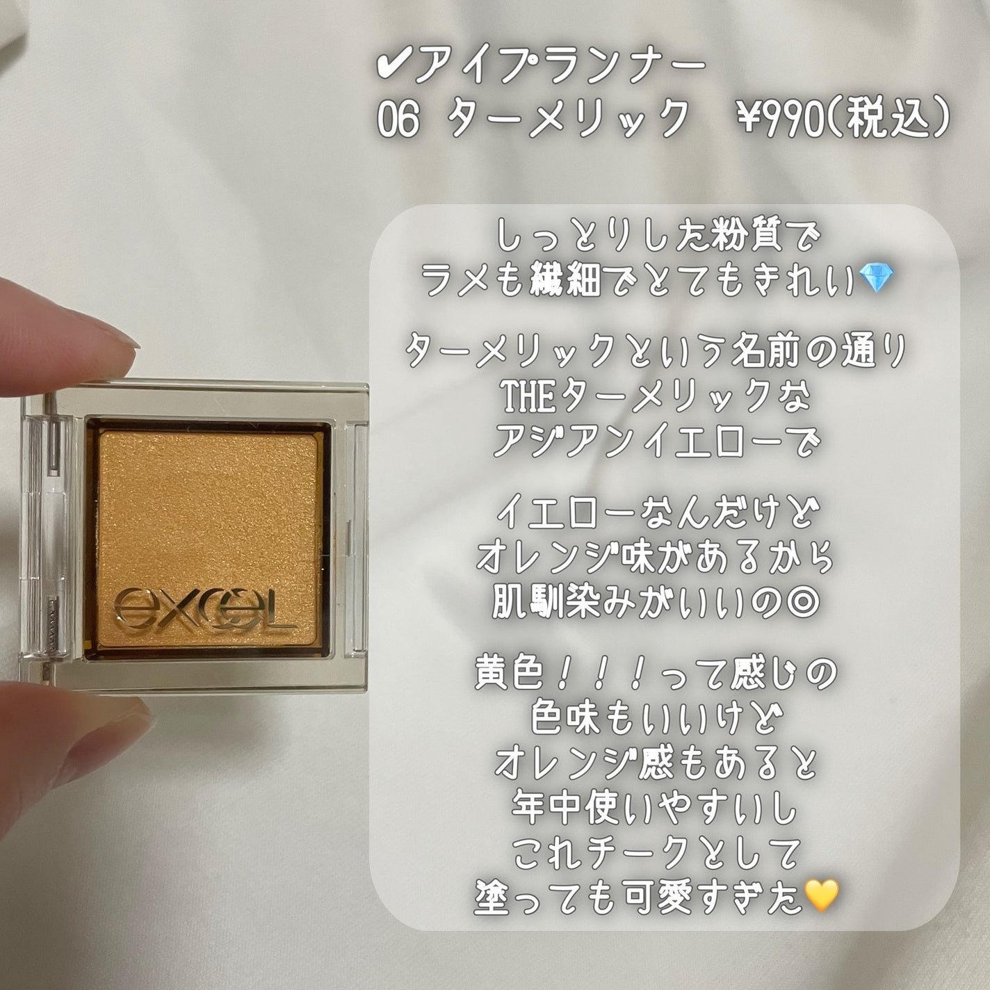 アイプランナー/excel/単色アイシャドウを使ったクチコミ(3枚目)