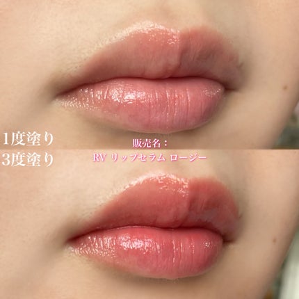 レチノール ボリューム リップセラム/primera/リップグロスを使ったクチコミ(5枚目)