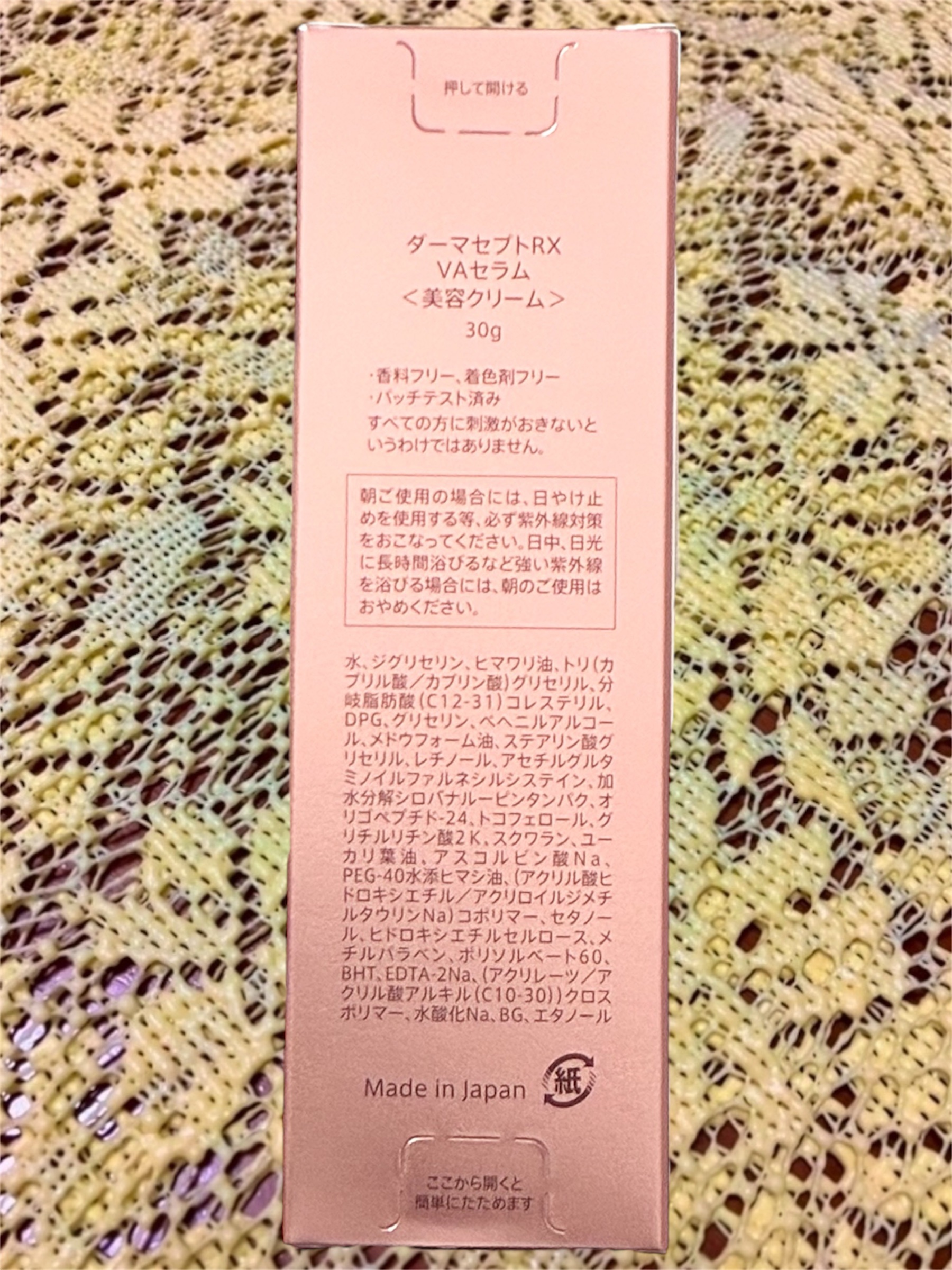 ダーマセプトRX VAセラム/ダーマセプトRX/美容液を使ったクチコミ（3枚目）