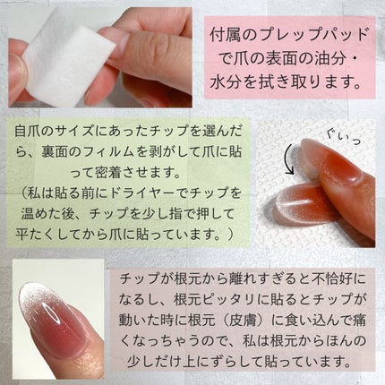 ネイルチップ(シールタイプ)/FINGER SUIT/ネイルチップ・パーツを使ったクチコミ(3枚目)