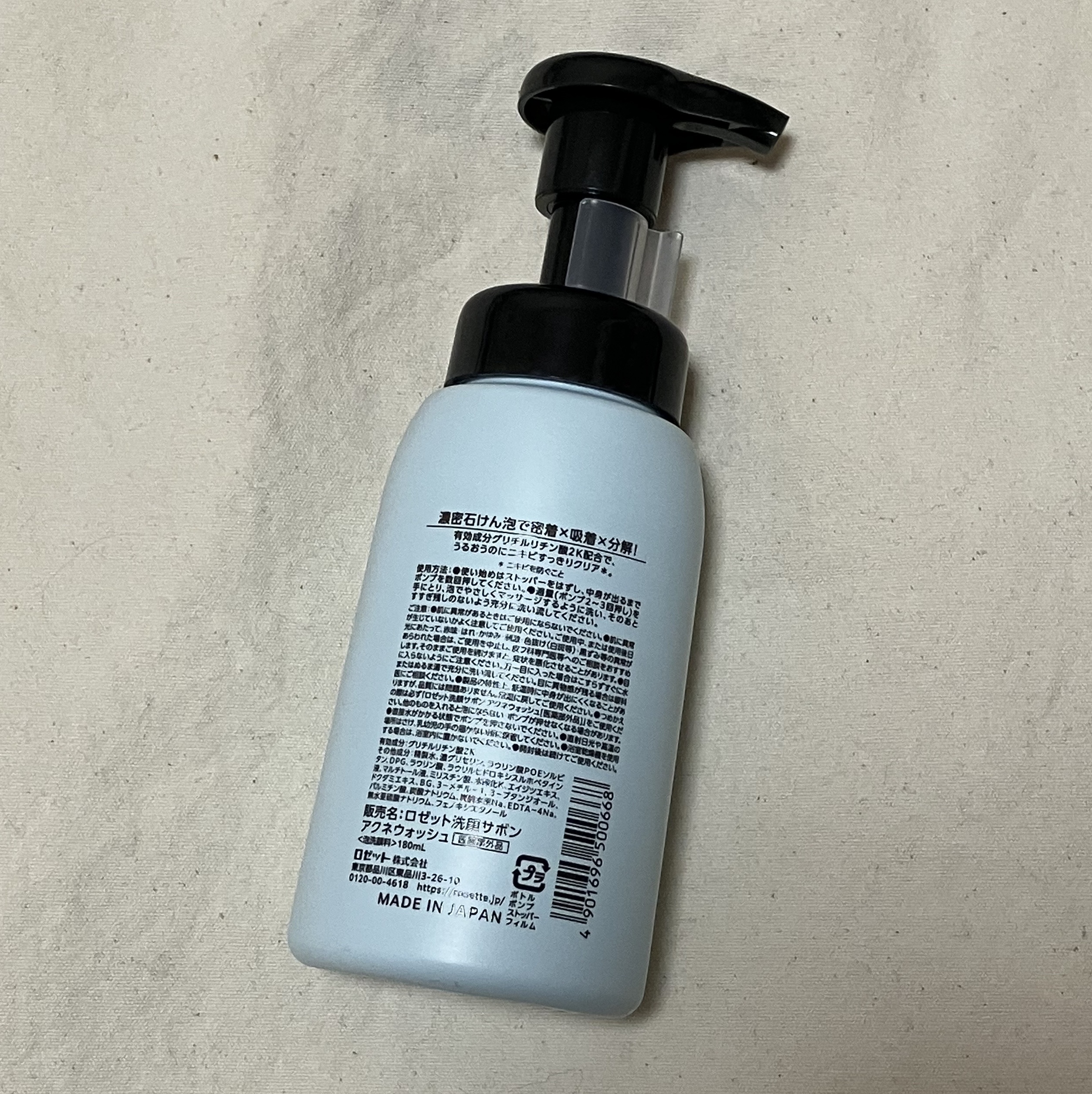 ロゼット洗顔サボン アクネウォッシュ【医薬部外品】[泡洗顔料] 本品（180ml）/ロゼット/泡洗顔を使ったクチコミ（3枚目）