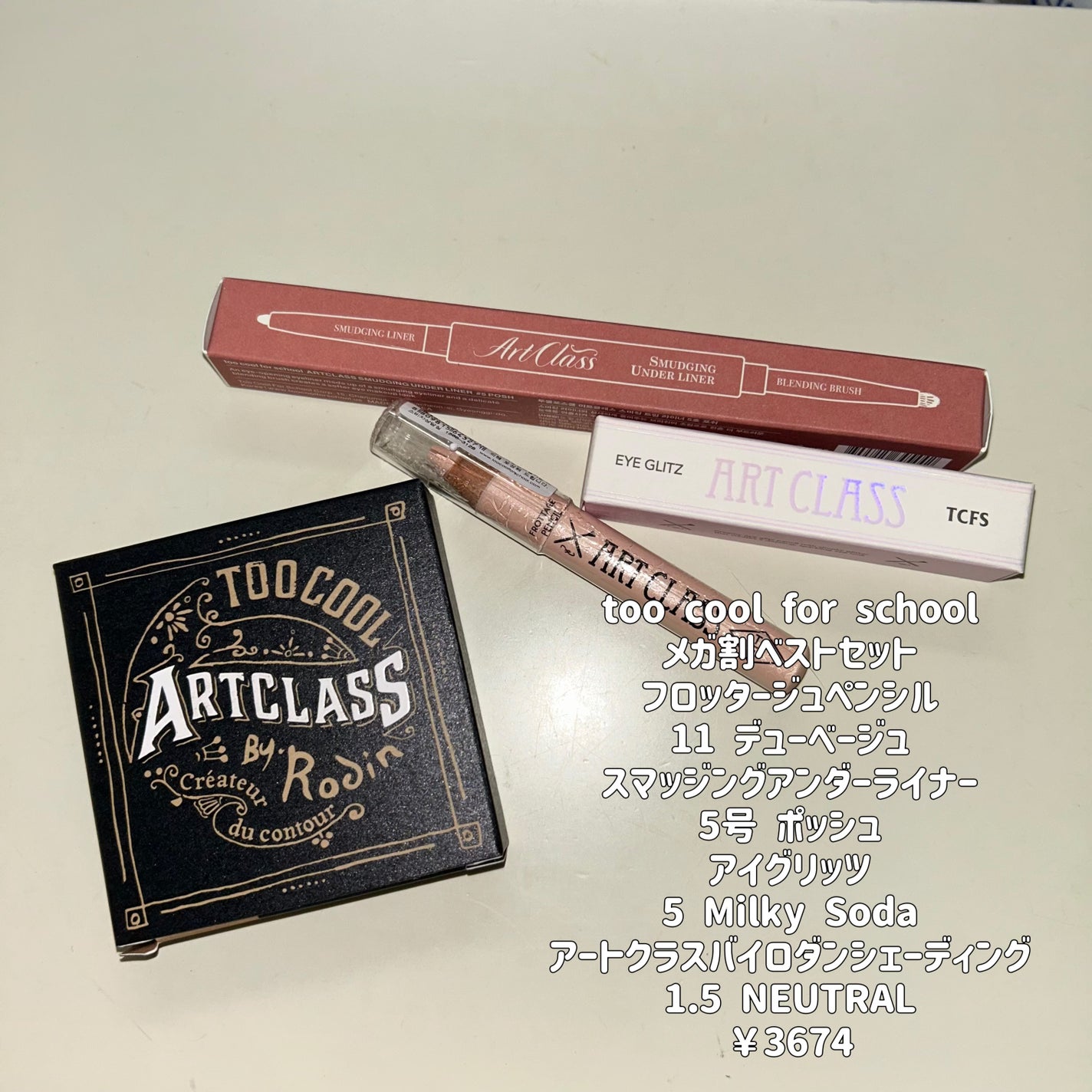 アートクラスバイロダン シェーディング/too cool for school/シェーディングを使ったクチコミ(4枚目)