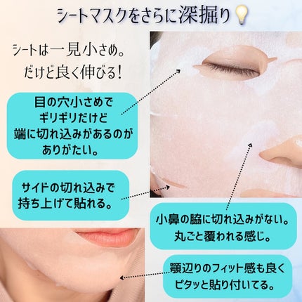 サボリーノ メガショット 朝用ツヤピールマスク CC/サボリーノ/シートマスク・パックを使ったクチコミ(6枚目)