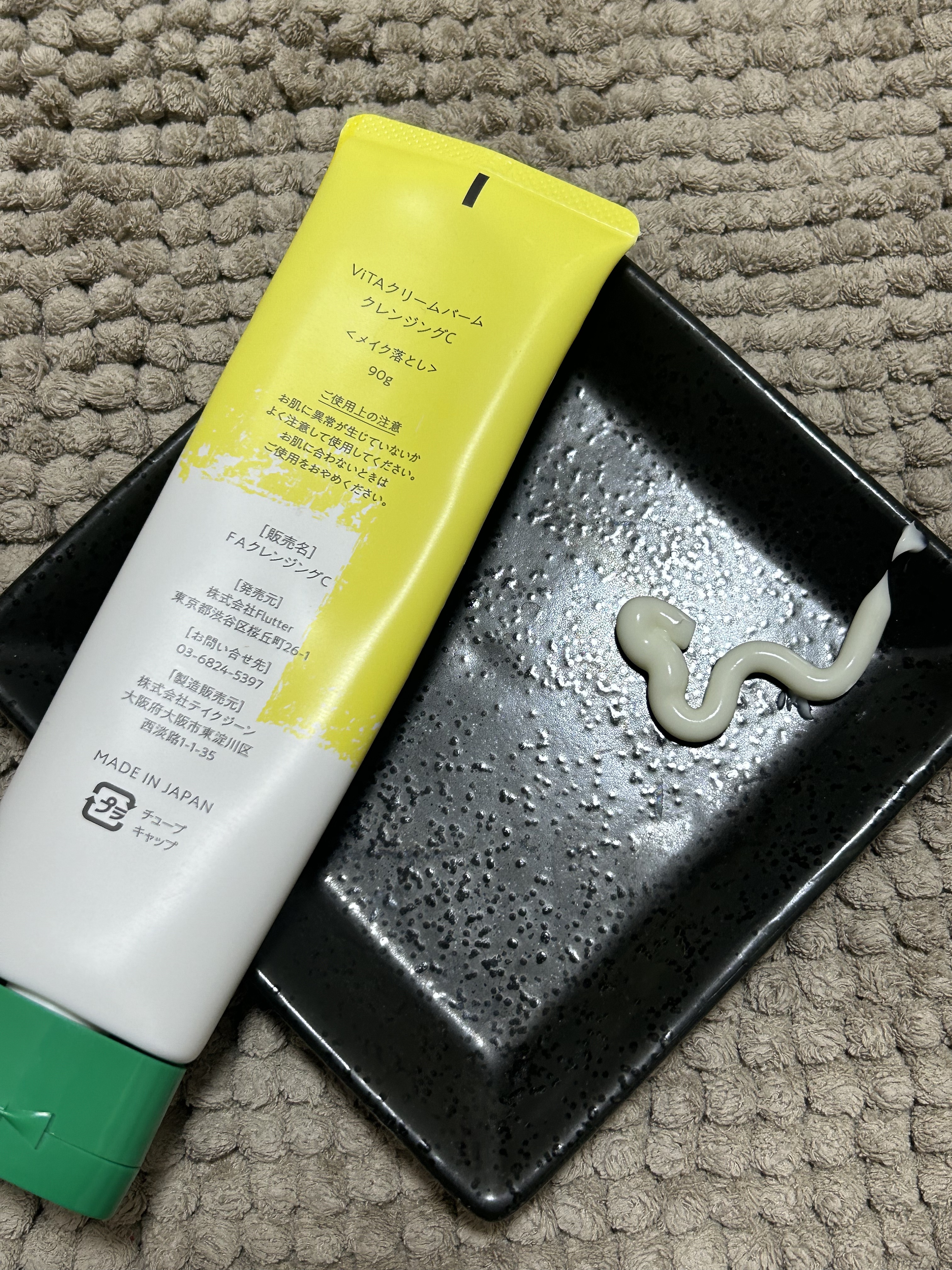 ViTAクリームバームクレンジングC/ViTABaby/クレンジングバームを使ったクチコミ（3枚目）