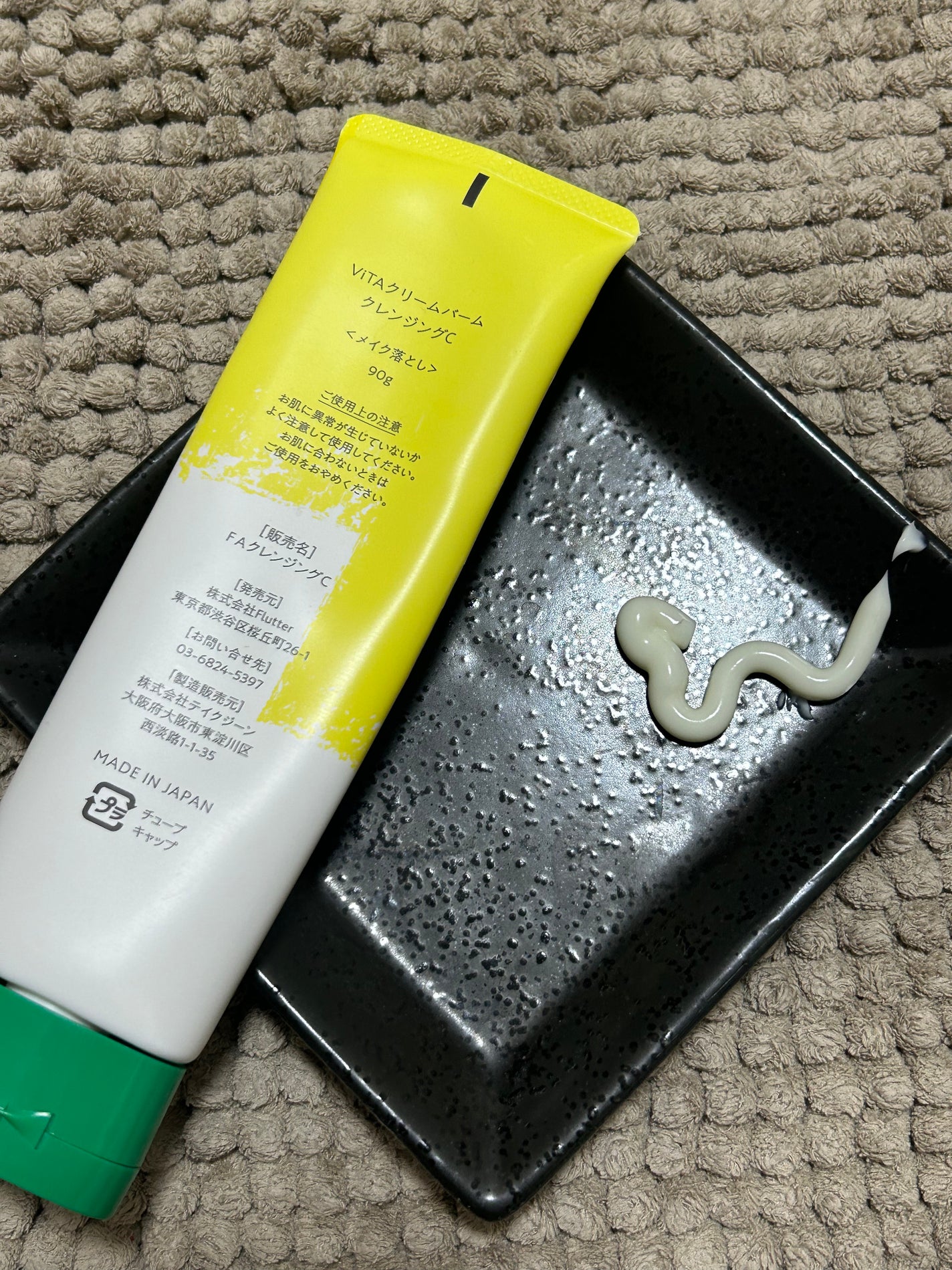 ViTAクリームバームクレンジングC/ViTABaby/クレンジングバームを使ったクチコミ(3枚目)