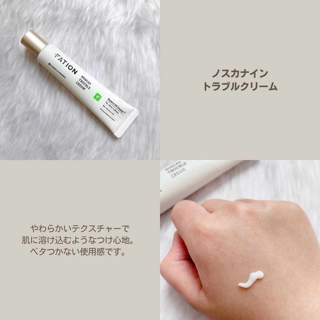 ノスカナイン トラブル セラム/FATION/美容液を使ったクチコミ(4枚目)