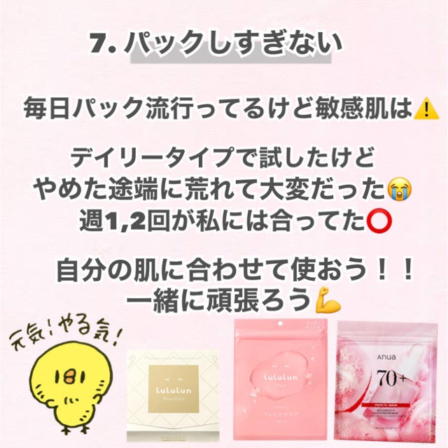 薬用ローション(とてもしっとり)/IHADA/化粧水を使ったクチコミ(5枚目)