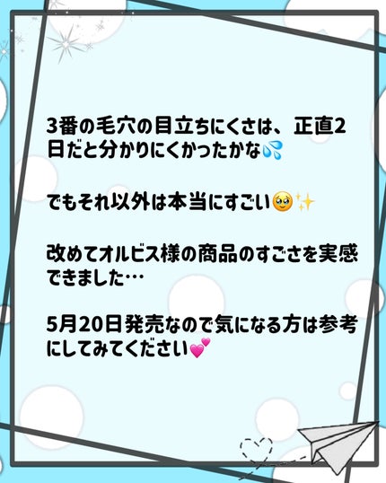 Rෆnꕤ*.゚ on LIPS 「あのオルビスから新クレンジング‼️実力はいかに……??┈┈┈┈..」(7枚目)