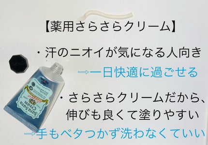 薬用ソフトストーンW/デオナチュレ/デオドラント・制汗剤を使ったクチコミ(3枚目)