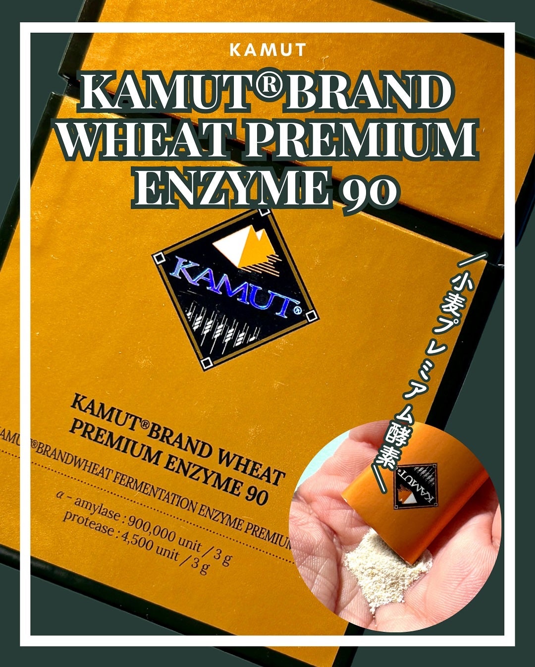 GOLD KAMUT 酵素/Grain On/ボディサプリメントを使ったクチコミ(1枚目)