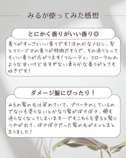 ナウアンドダン エッセンシャルヘアオイル/now & than(ナウアンドダン)/ヘアオイルを使ったクチコミ(8枚目)