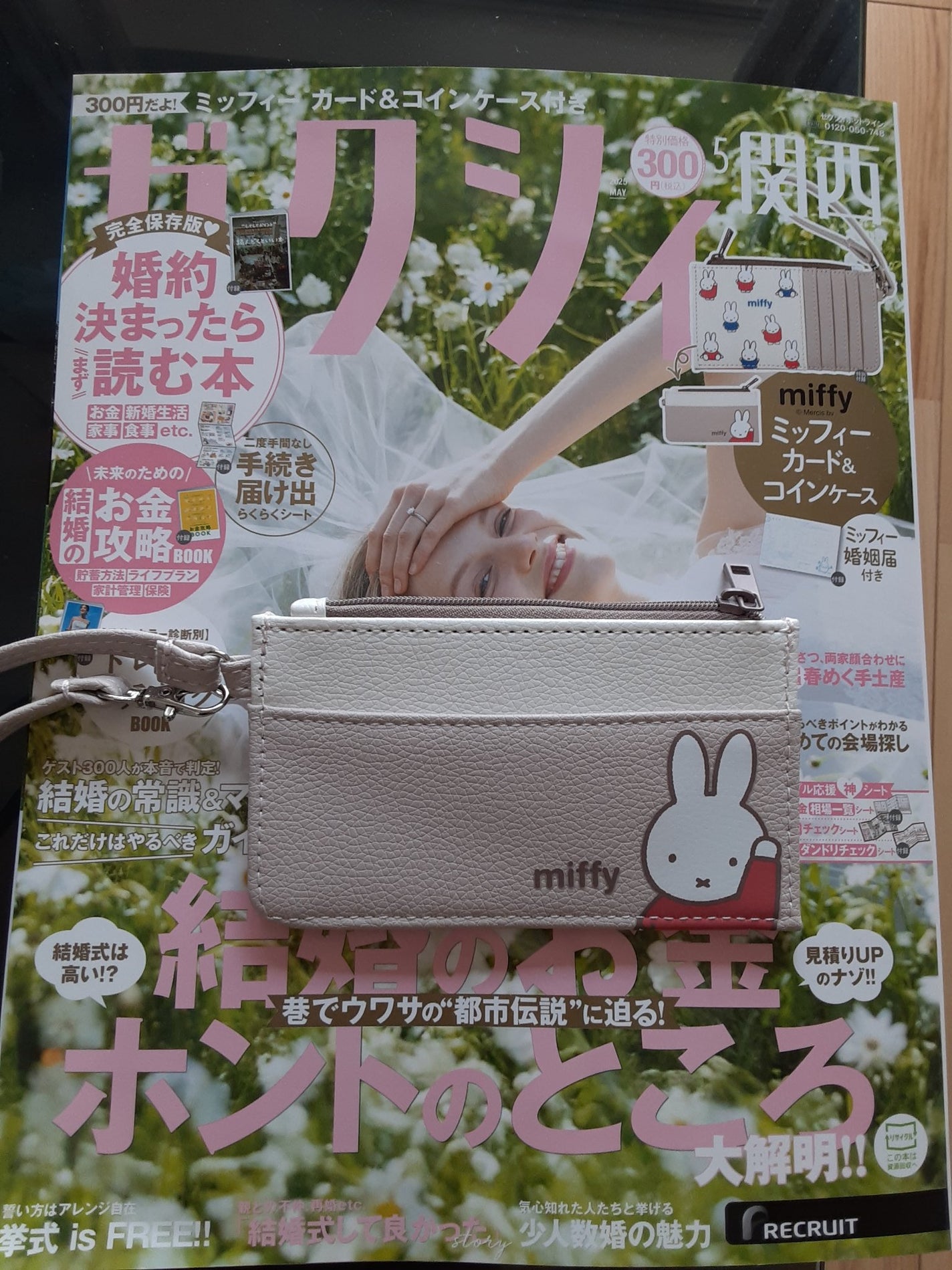 miffy Makeup on LIPS 「ゼクシィ 5月号 はmiffyのコイン&カードケースが付録です..」(2枚目)