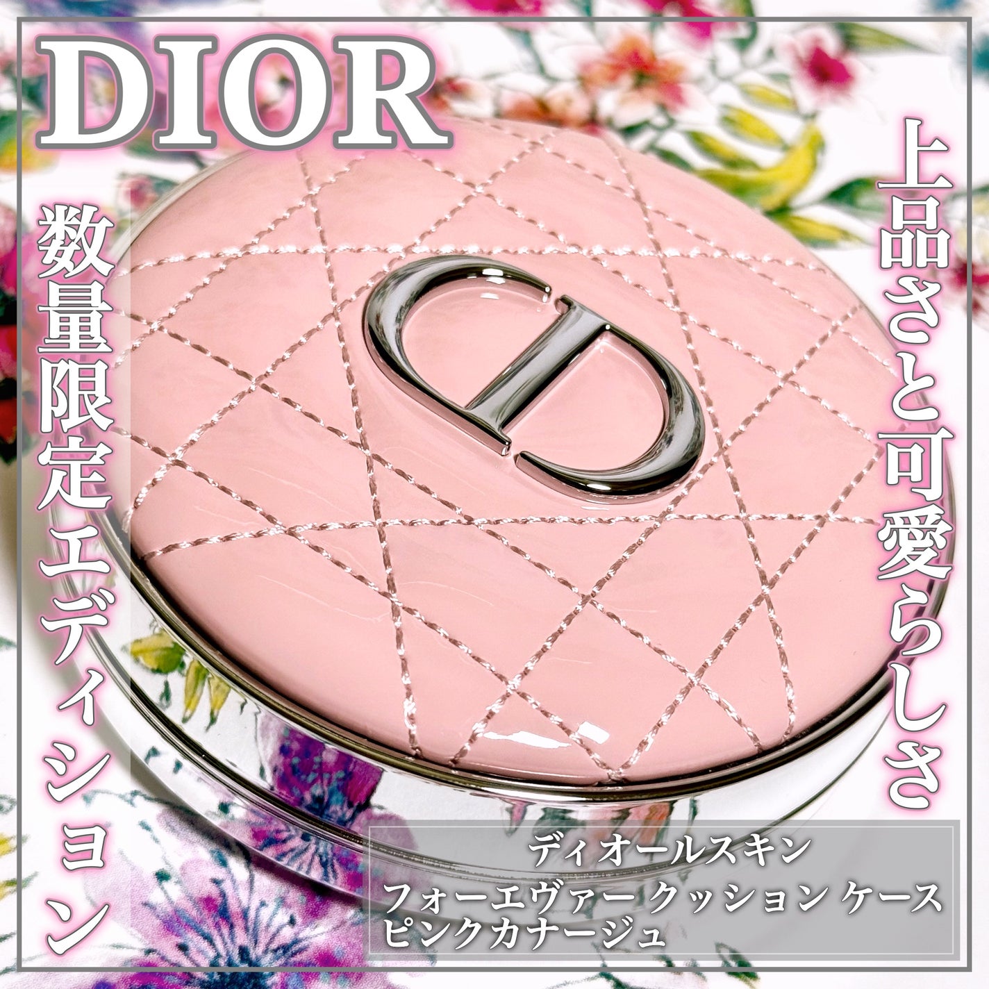 ディオールスキン フォーエヴァー クッション ケース/Dior/その他化粧小物を使ったクチコミ(1枚目)