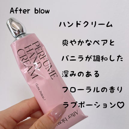 パフューム ハンドクリーム/After blow/ハンドクリームを使ったクチコミ(1枚目)