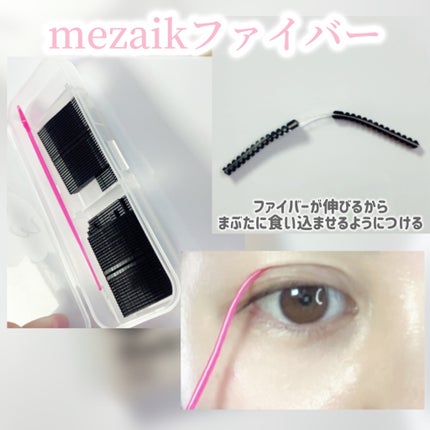 メザイク マットフィルム 皮膜タイプ/メザイク/二重まぶた用アイテムを使ったクチコミ(3枚目)