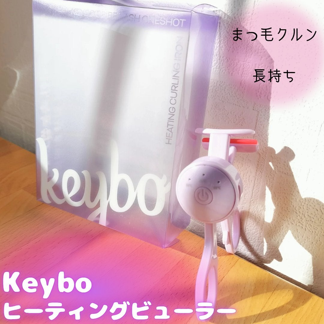 ヒーティングビューラー/keybo/ビューラーを使ったクチコミ(1枚目)