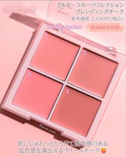 シャドウパレット/dasique/アイシャドウパレットを使ったクチコミ(4枚目)