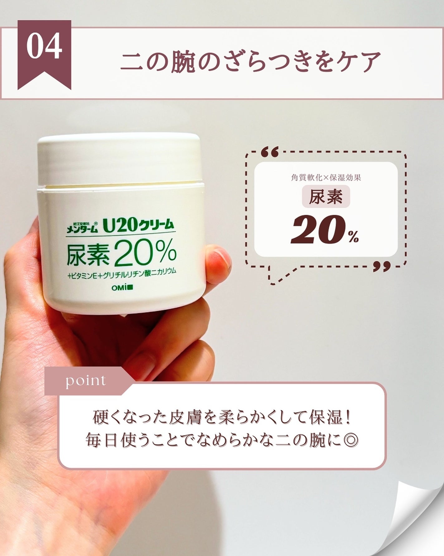 U20クリーム(医薬品)/メンターム/その他を使ったクチコミ(5枚目)