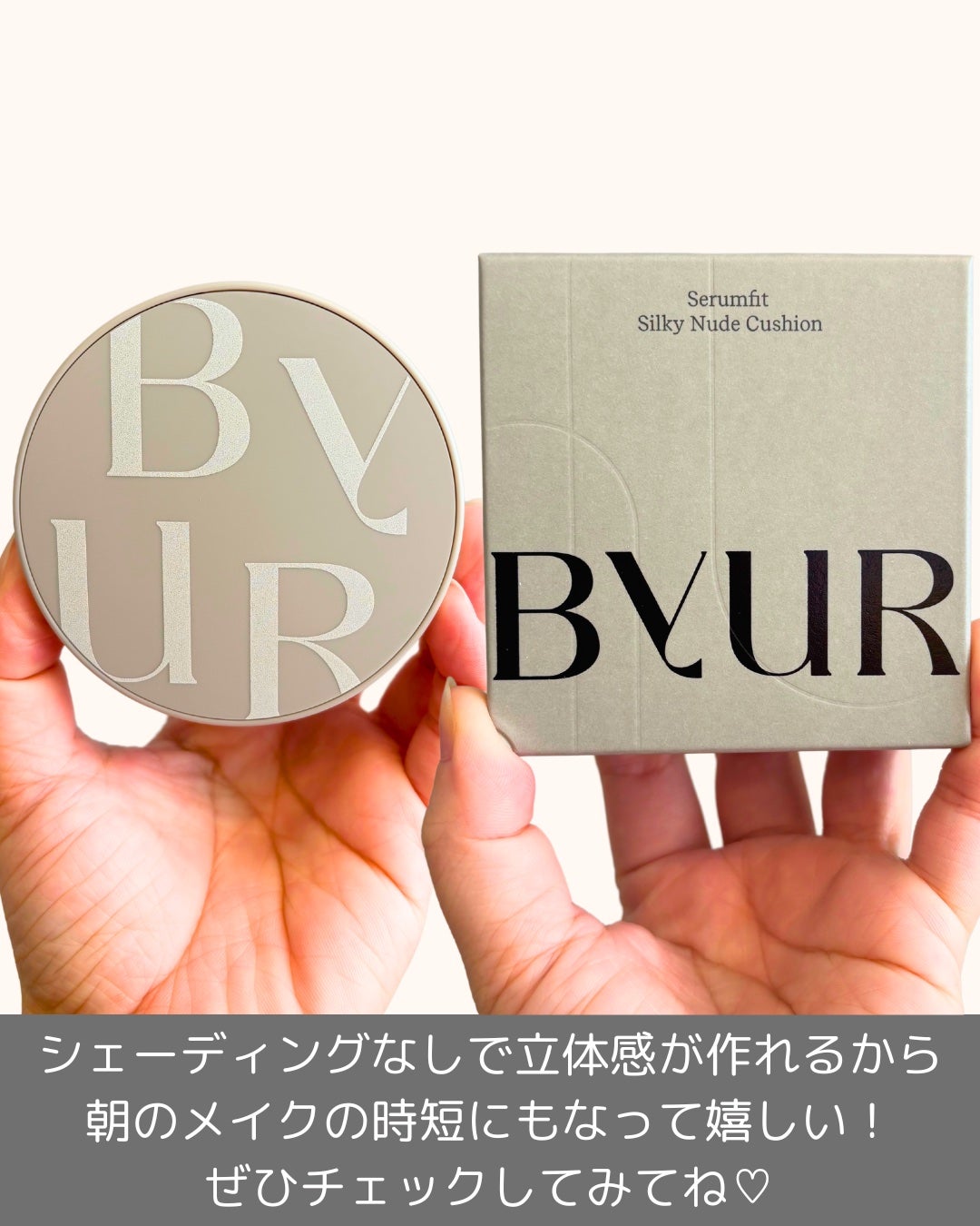 セラムフィット シルキーヌードクッション/ByUR/クッションファンデーションを使ったクチコミ(5枚目)