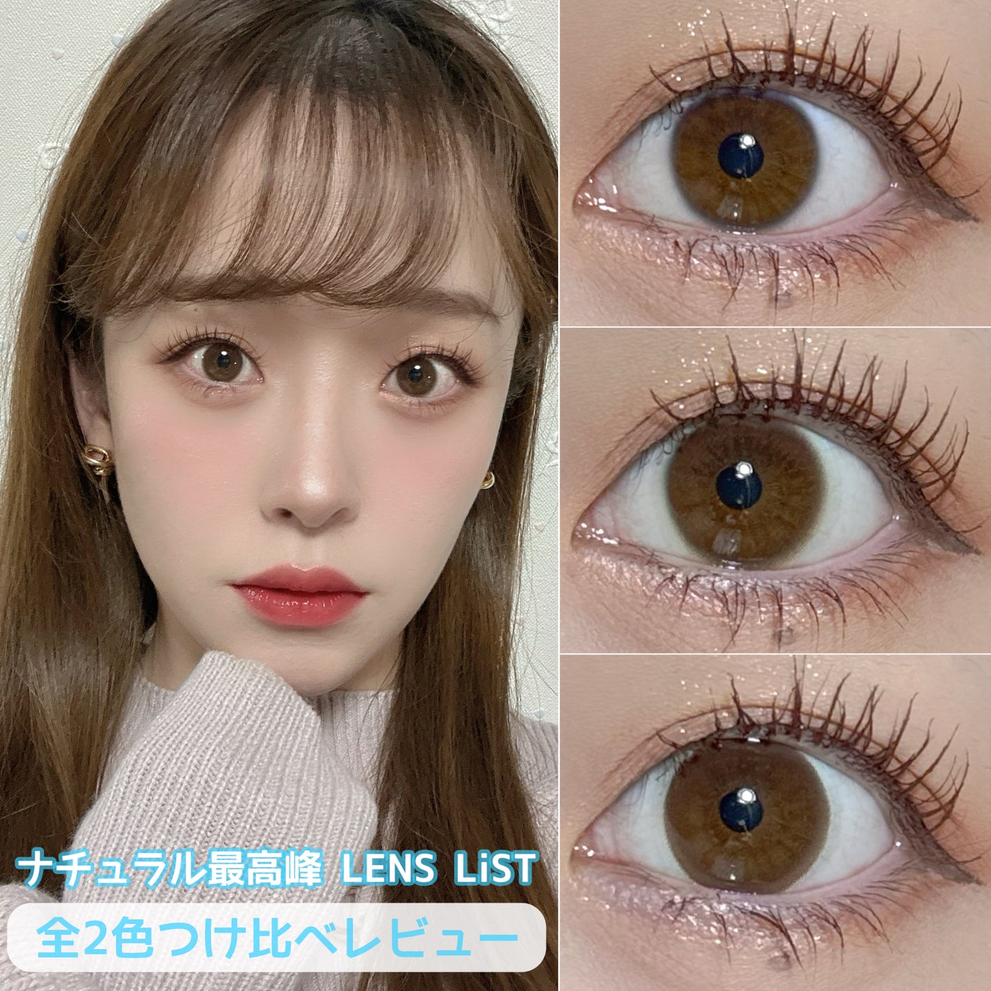 CIRCLE LENS/LENS LiST/カラーコンタクトレンズを使ったクチコミ(1枚目)