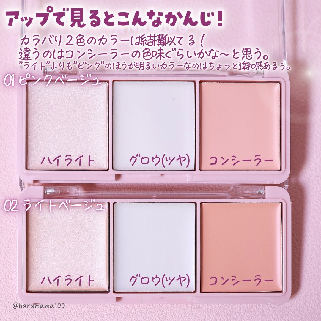 KM マルチフェイスパレット/DAISO/パレットコンシーラーを使ったクチコミ(4枚目)