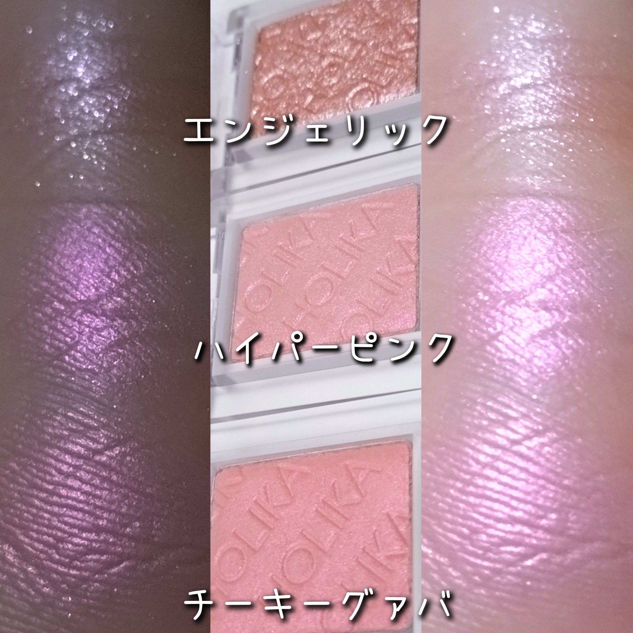 マイフェイブピースアイシャドウ/HOLIKA HOLIKA/単色アイシャドウを使ったクチコミ（3枚目）