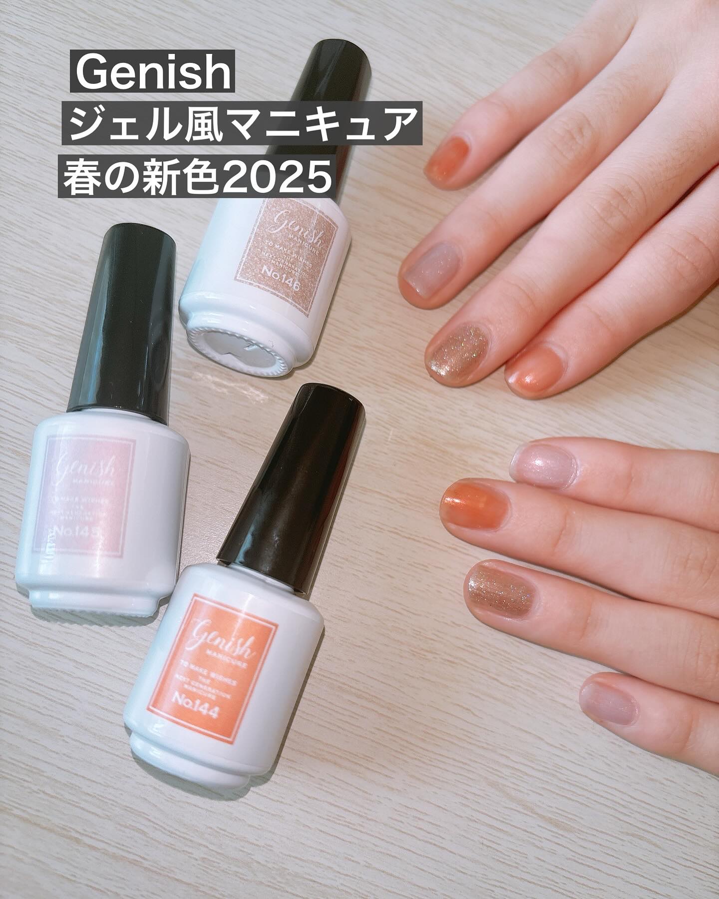 ジーニッシュ/ジーニッシュマニキュア/マニキュアを使ったクチコミ（1枚目）