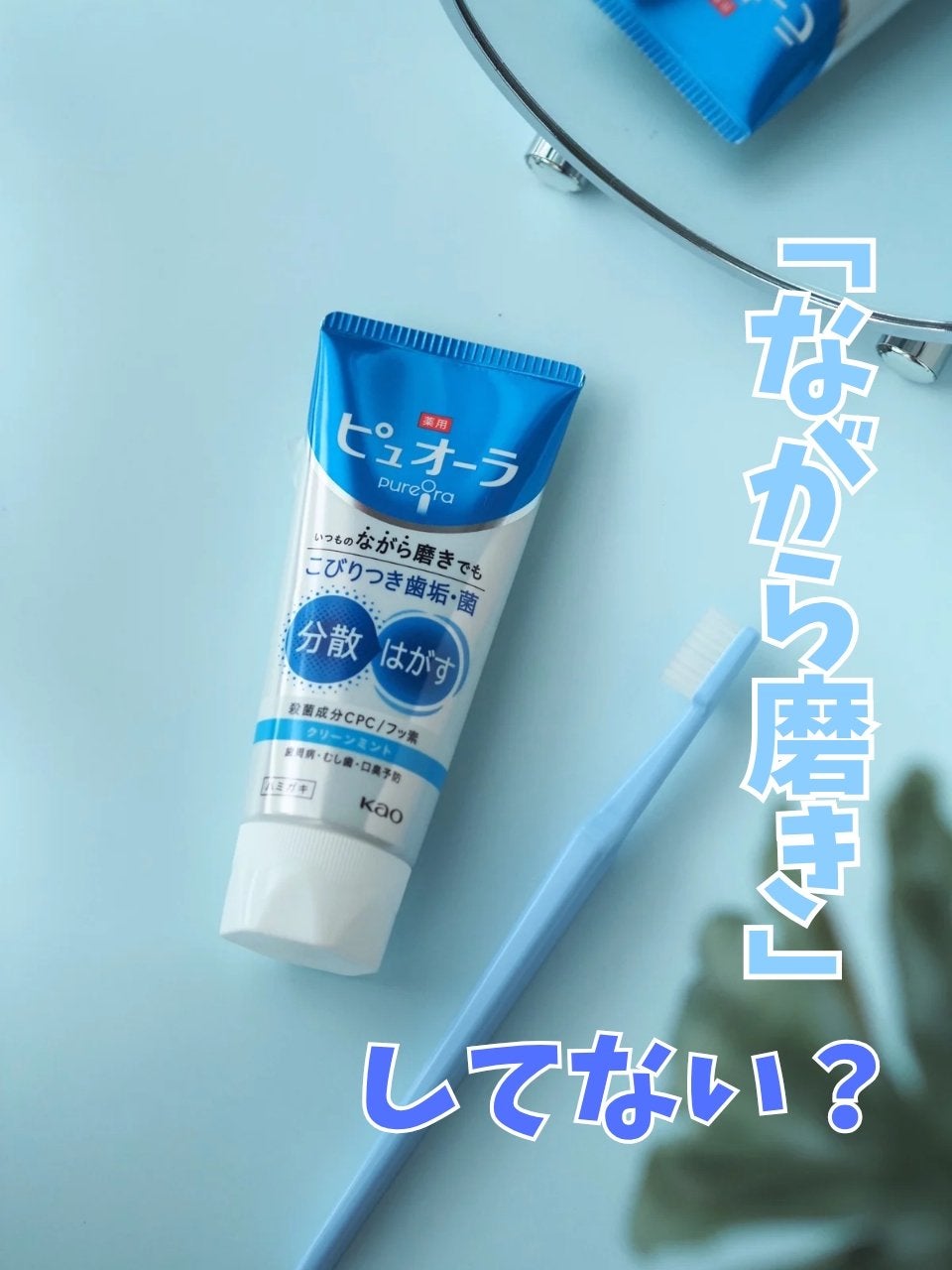 薬用ピュオーラ ハミガキ/ピュオーラ/歯磨き粉を使ったクチコミ(1枚目)