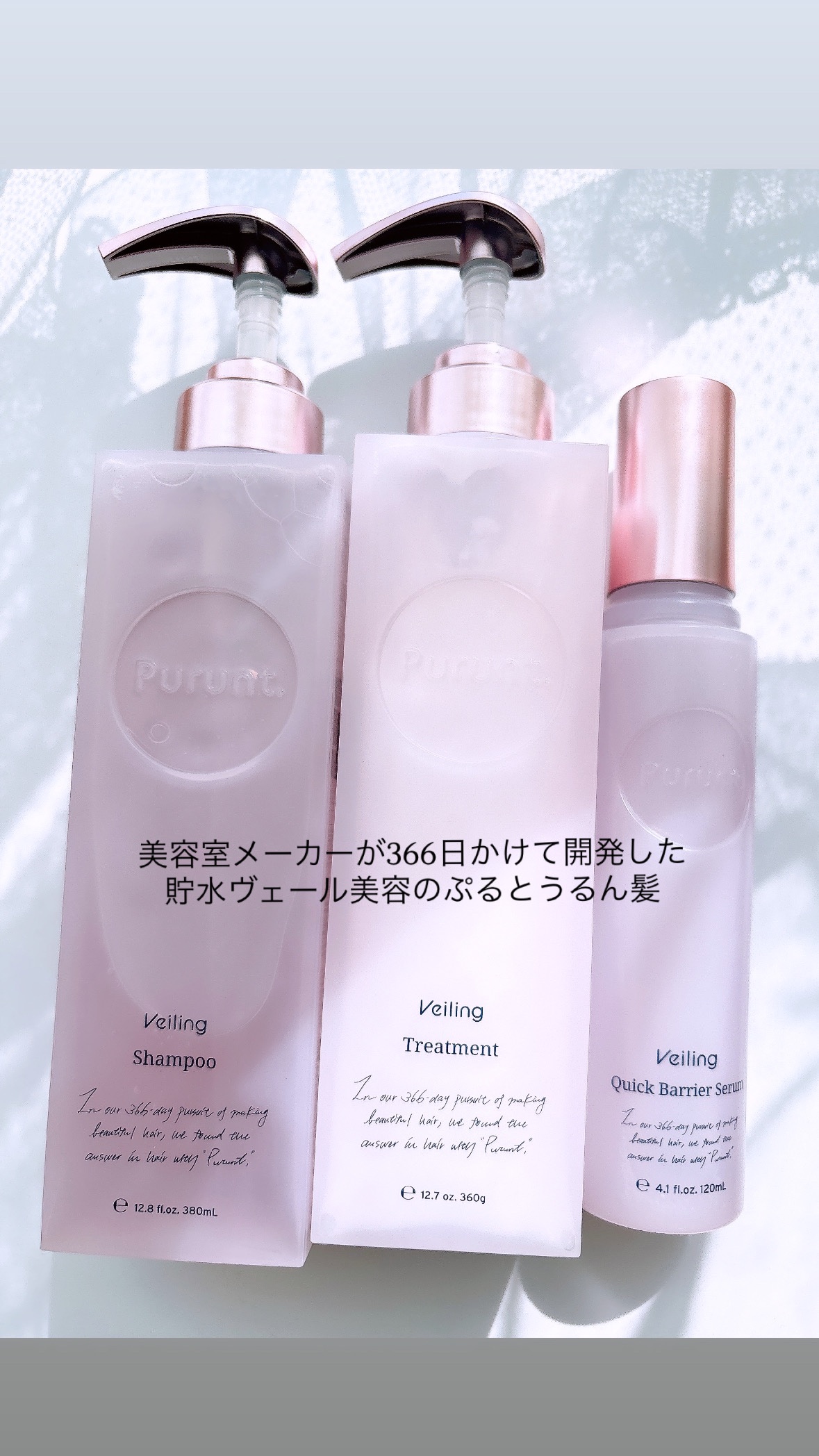 プルント　ヴェーリング美容液シャンプー／トリートメント/Purunt./シャンプー・コンディショナーを使ったクチコミ（1枚目）