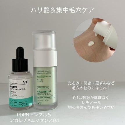 シカレチA エッセンス0.1/VT/美容液を使ったクチコミ(6枚目)