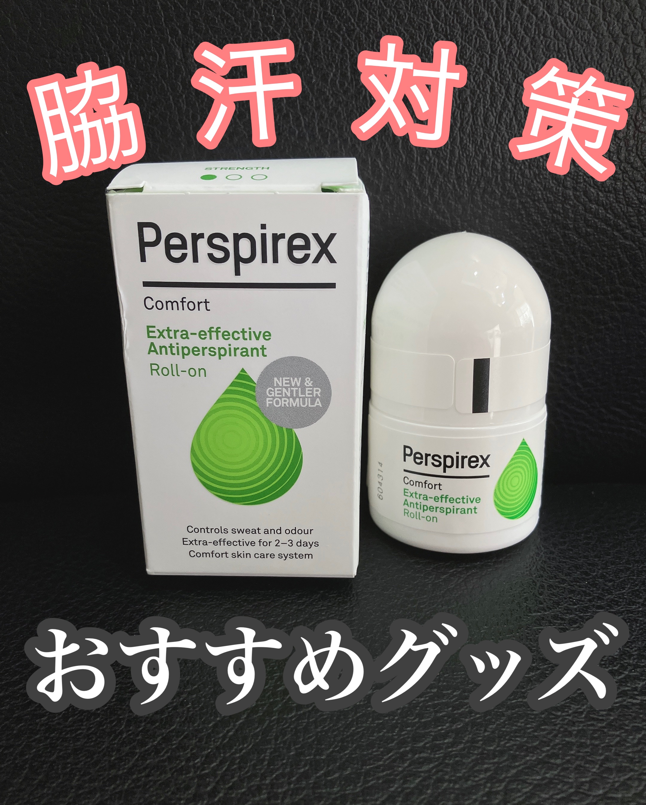 パースピレックス コンフォート/Perspirex/デオドラント・制汗剤を使ったクチコミ（1枚目）