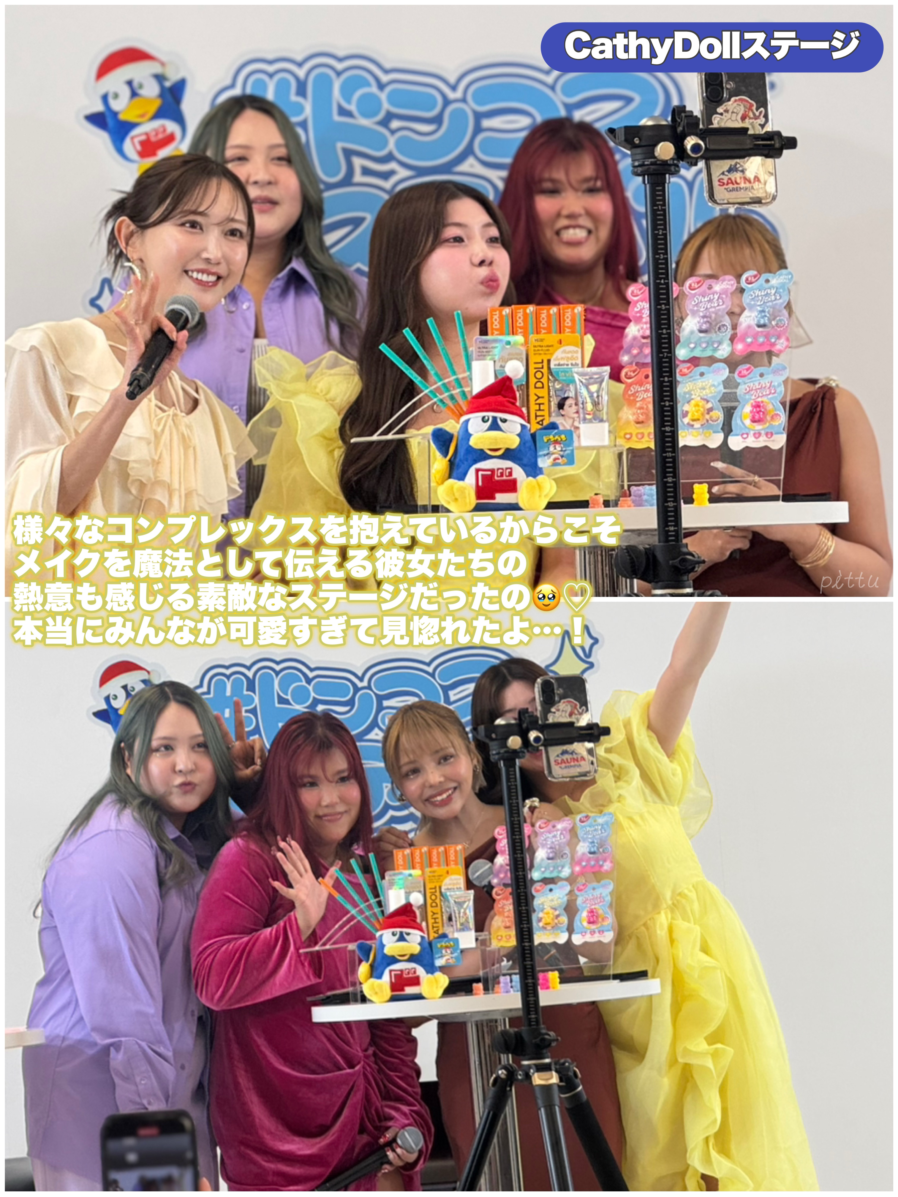 ウルトラライト サンフルイド/CathyDoll/日焼け止めクリームを使ったクチコミ（3枚目）