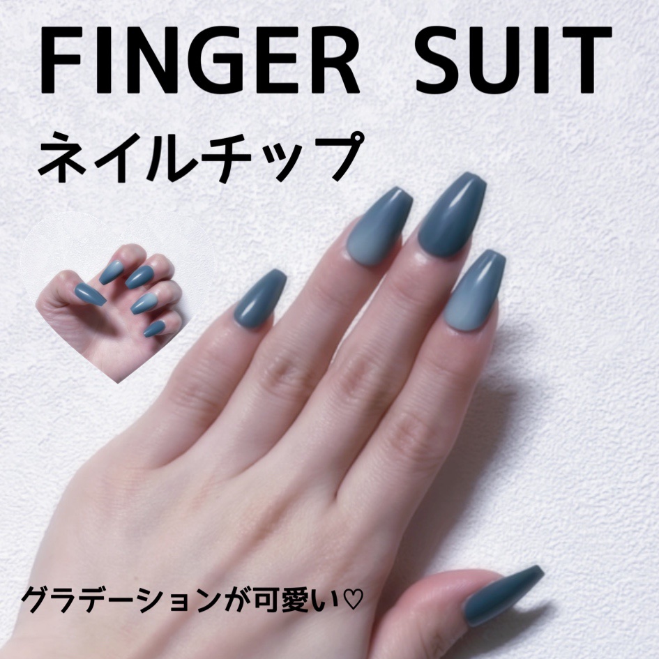ネイルチップ(シールタイプ)/FINGER SUIT/ネイルチップ・パーツを使ったクチコミ（1枚目）