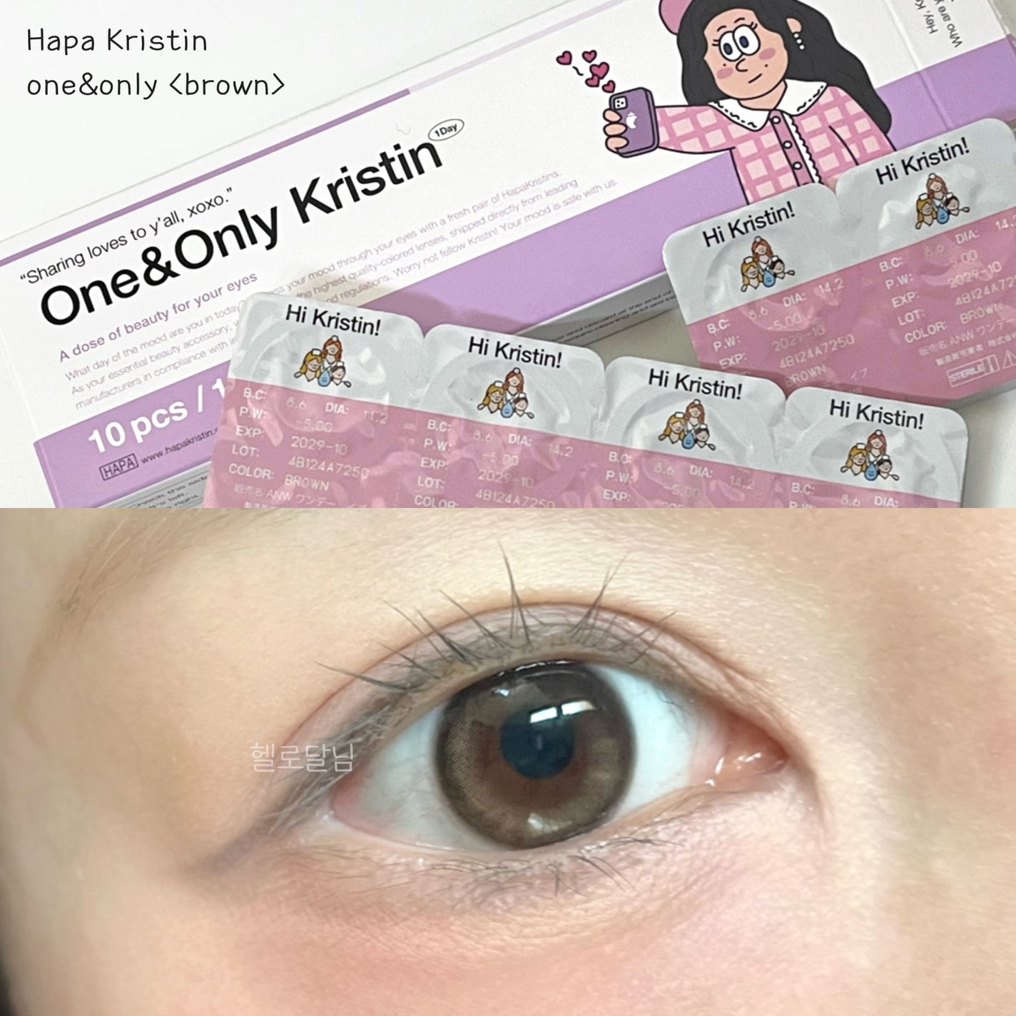 One & Only Kristin/Hapa kristin/カラーコンタクトレンズを使ったクチコミ(1枚目)