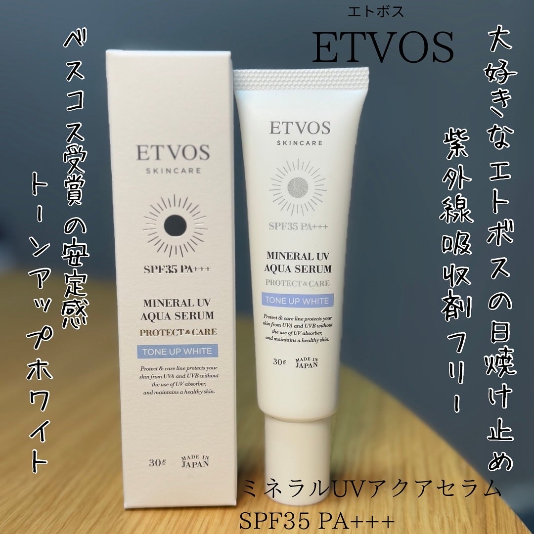 ミネラルUVアクアセラム/エトヴォス/美容液を使ったクチコミ(1枚目)
