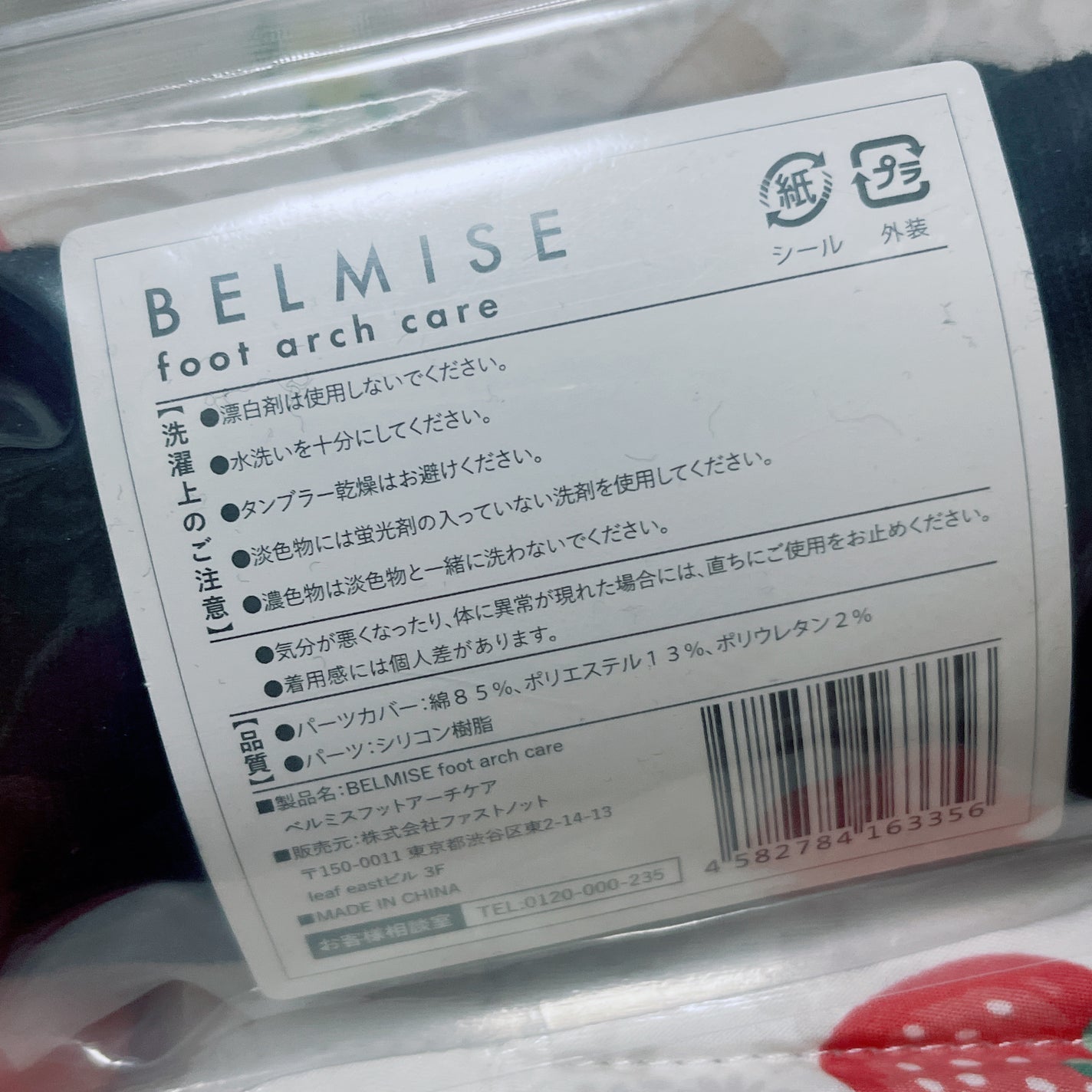 BELMISE マッサージソックス/BELMISE/ボディローラーを使ったクチコミ(4枚目)