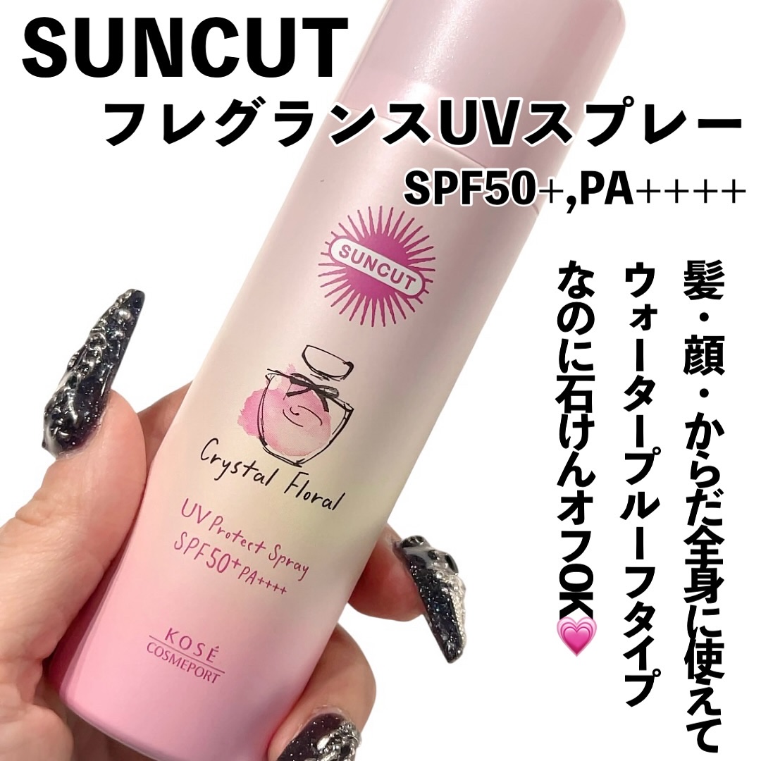 フレグランスUV スプレー/サンカット®/日焼け止めミスト・スプレーを使ったクチコミ（2枚目）