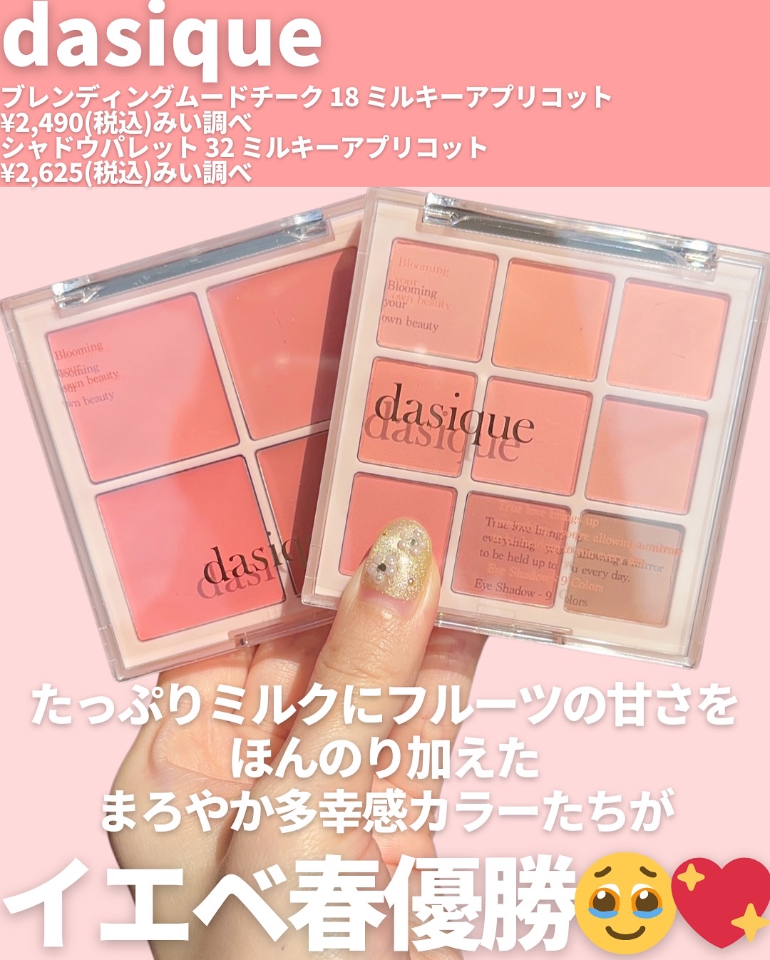 シャドウパレット/dasique/アイシャドウパレットを使ったクチコミ（2枚目）