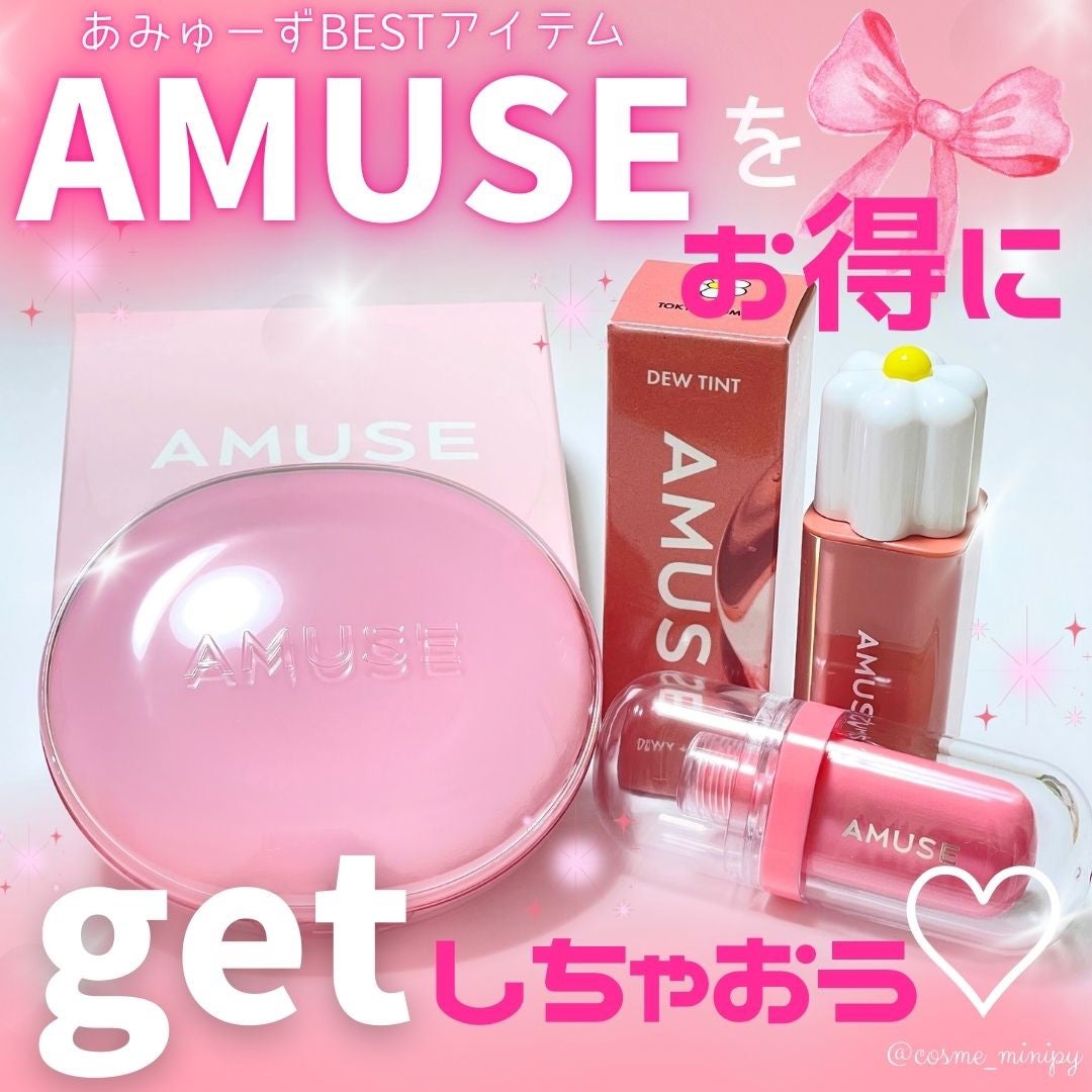 デューティント/AMUSE/リップティントを使ったクチコミ(1枚目)