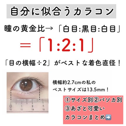 LARME MELTY SERIES(ラルムメルティシリーズ)/LARME/カラーコンタクトレンズを使ったクチコミ(5枚目)