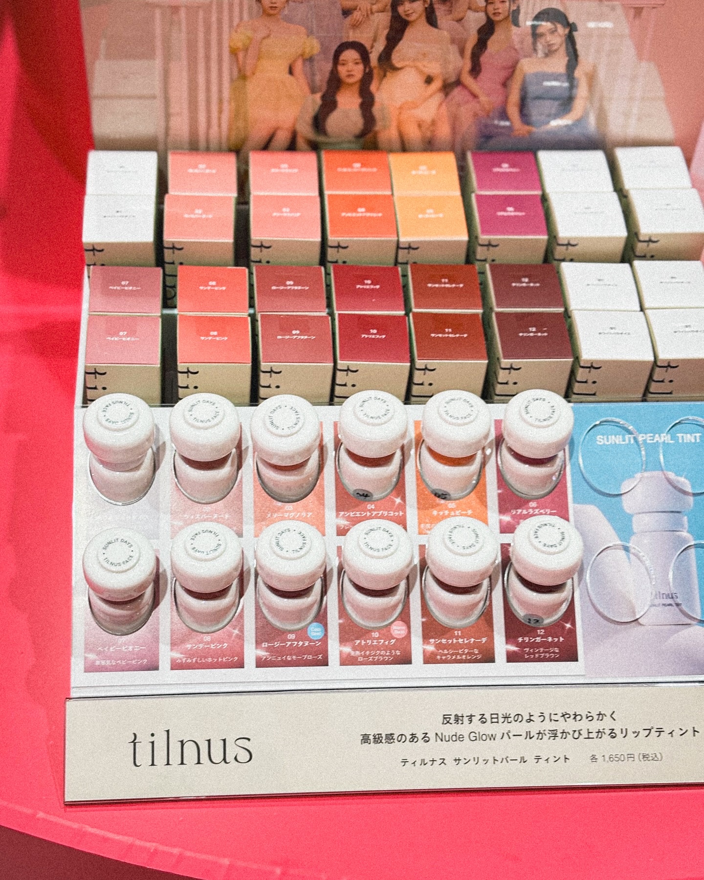 ティルナス  サンリットパール　リップグロウ/tilnus/口紅を使ったクチコミ（3枚目）